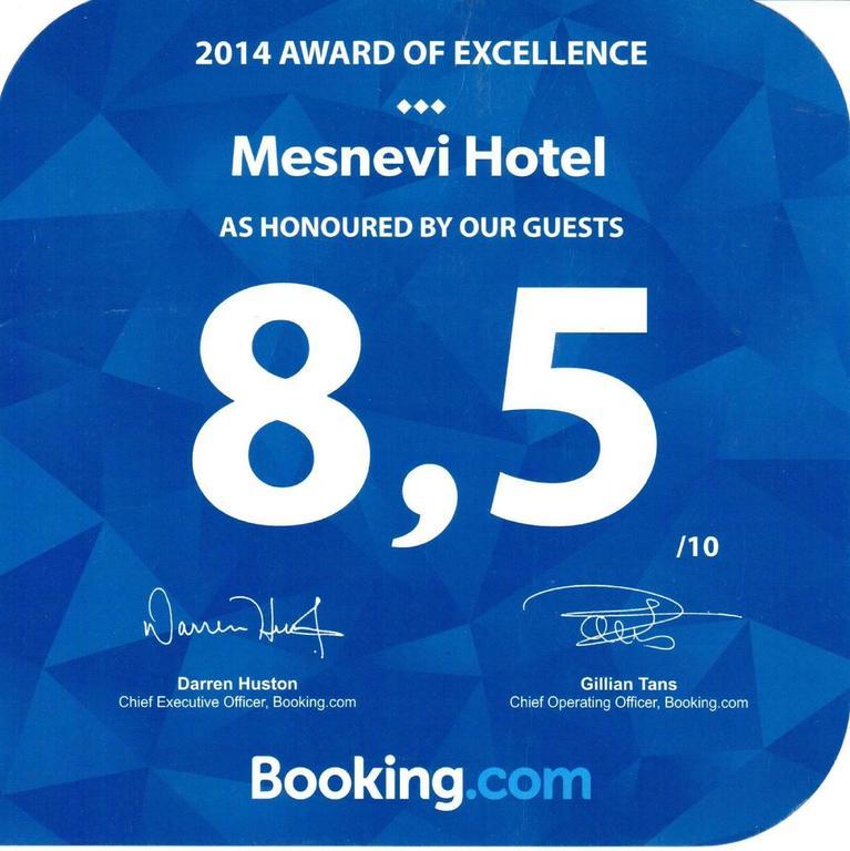 Mesnevi Hotel Конья Экстерьер фото